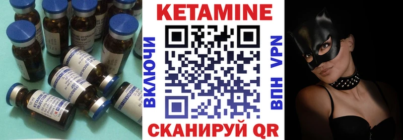 Кетамин VHQ  Купить  Североуральск 