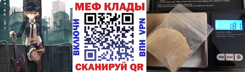 Купить где  Североуральск  МЯУ-МЯУ кристаллы 